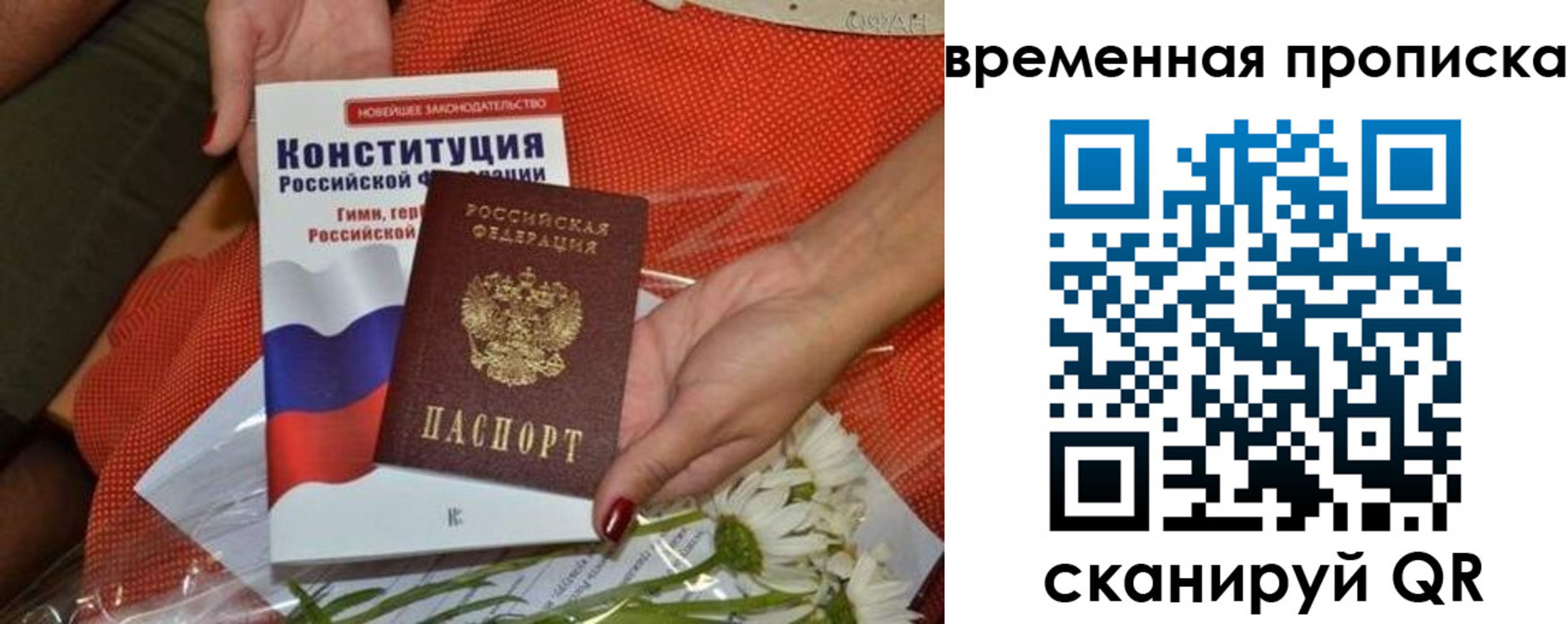 прописка иностранных граждан в Пскове
