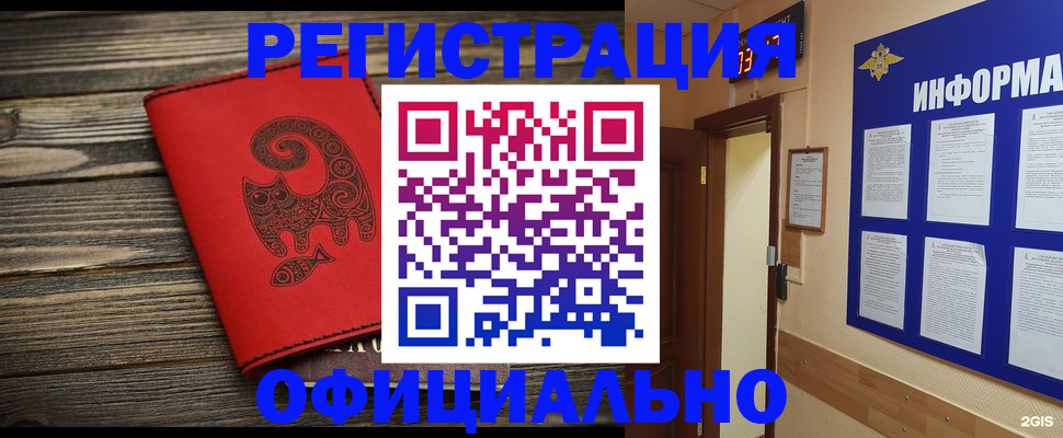 временная регистрация госуслуги в Пскове