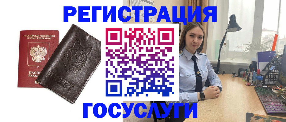 миграционный учет в Пскове
