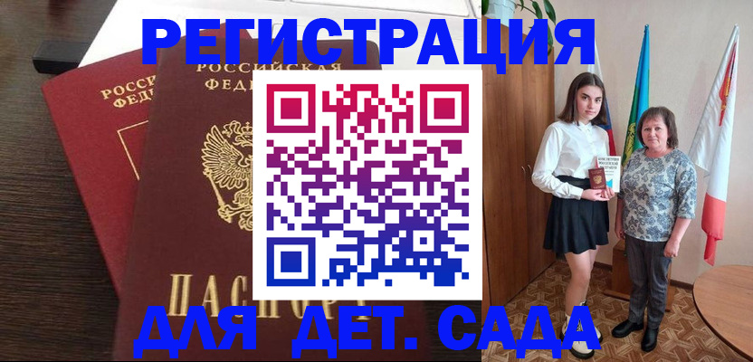 прописка для кредита в Пскове