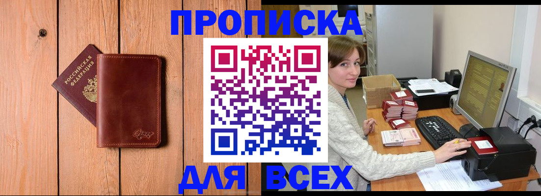 пропишу в квартире в Пскове