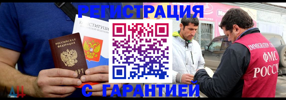 прописка в квартире в Пскове