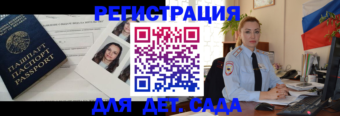 временная регистрация в Пскове