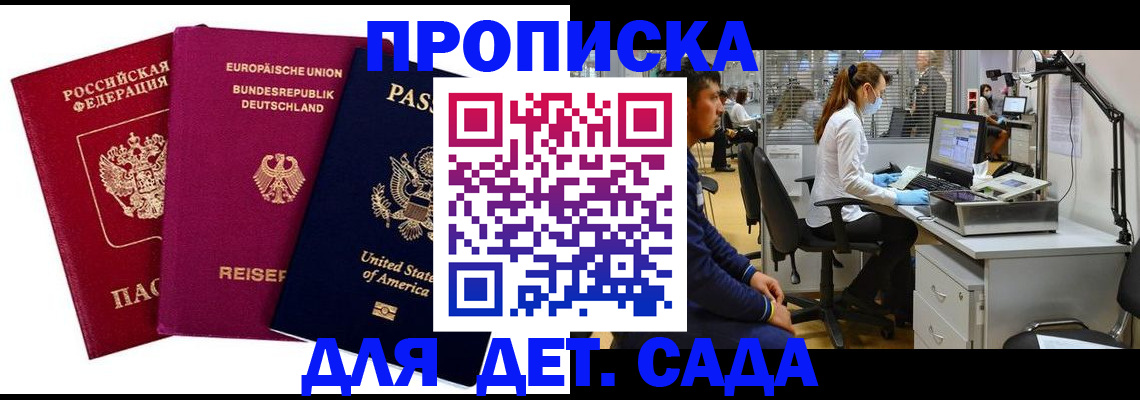 пропишу в квартире в Пскове